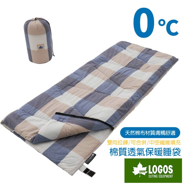 【LOGOS】棉質格紋 0℃ 信封型全開式透氣保暖睡袋(雙向拉鍊/可合併/中空纖維) 72683040✿30E010